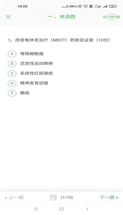 云梯监考app2022最新版