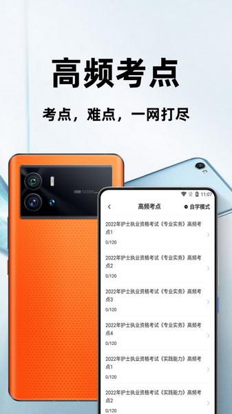 执业护士百分题库2