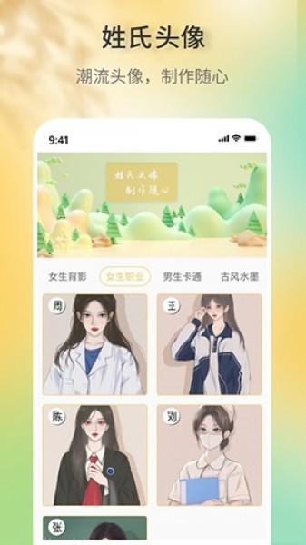签名设计助手 安卓最新版v1.0.3
