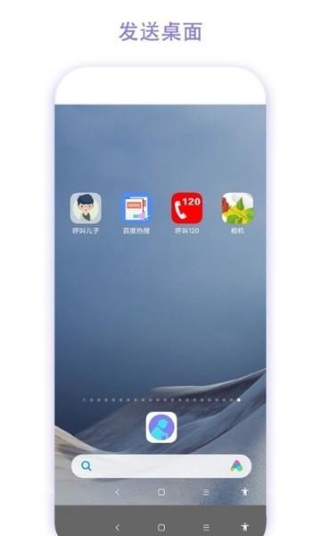 老人手机助手app 安卓版v1.0.3