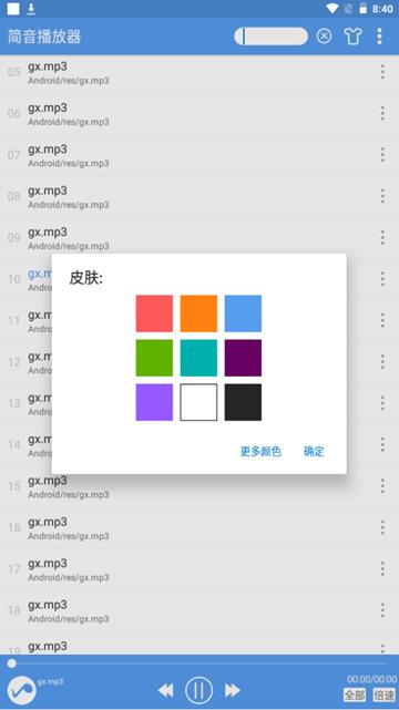 简音播放器app图片3