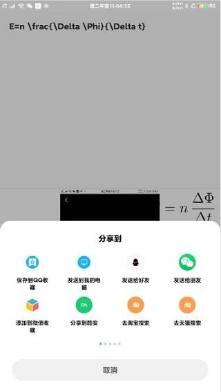 极度公式app5