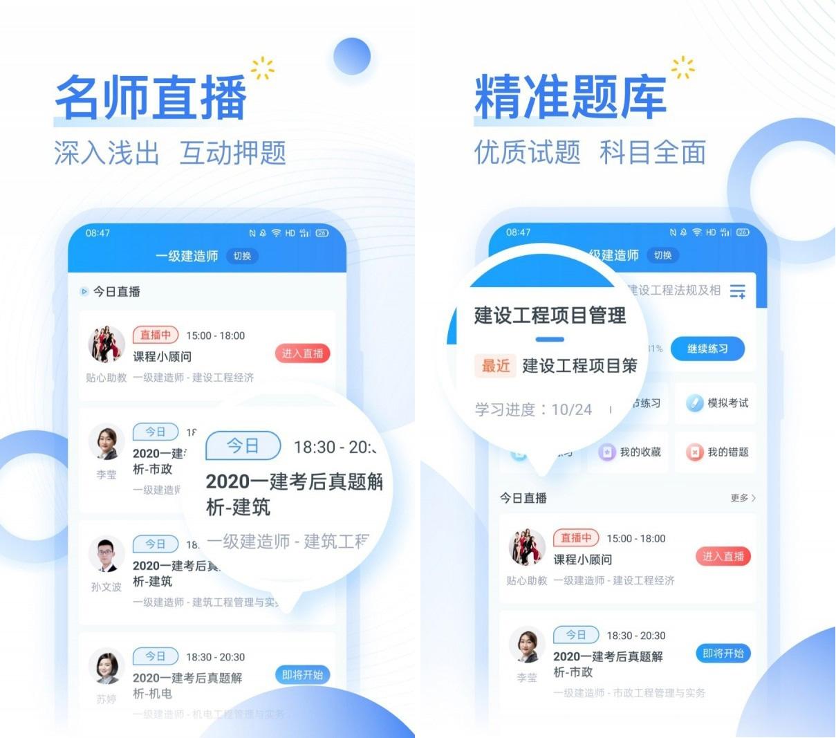 建造师考题库图片