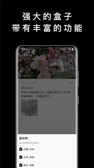 盒子笔记软件 安卓版v5.5.0 安卓版v5.5.0