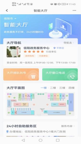 信服办app 安卓版v8.3.6 安卓版v8.3.6
