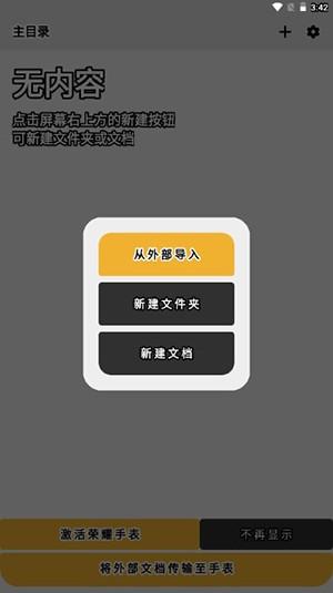 腕读助手app 安卓最新版v2.406.107