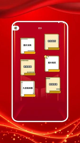 图大师 安卓版v1.5