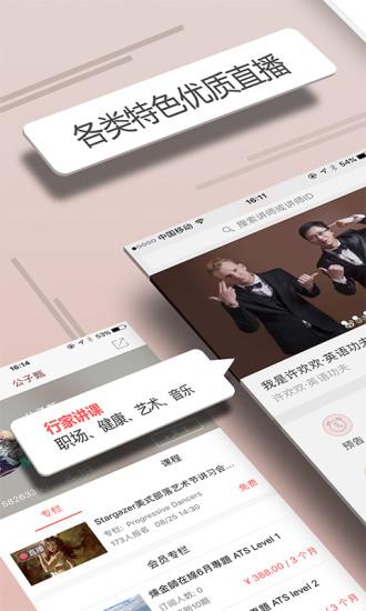 人人讲app官方免费 4.3.3