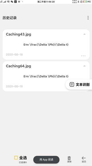 极度公式app10