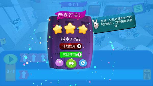 疯狂兔子编程学院图片6