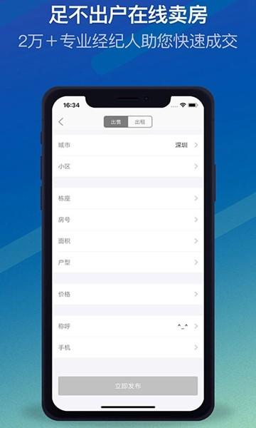 Q房网 安卓版v9.9.04