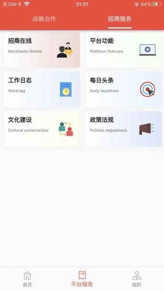 联连拼供应链综合服务平台 安卓版v1.0.29