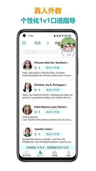 医行口语 安卓版v4.3.0