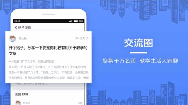 当代好课堂app图片3