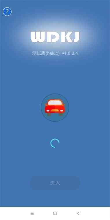 哈啰顺风车小可爱抢单神器版