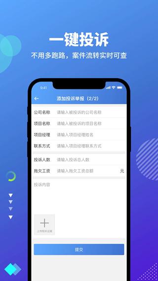云住工平台 最新版v3.4.5 最新版v3.4.5