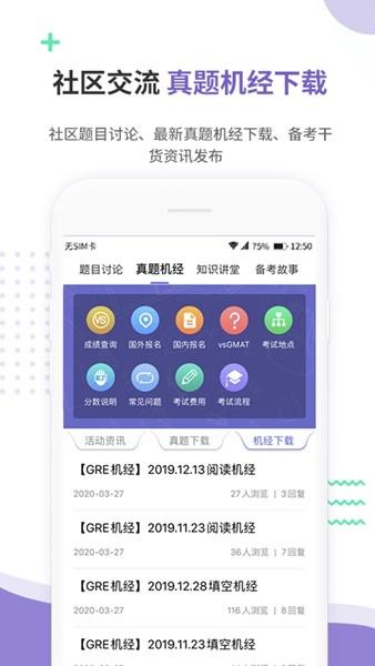雷哥GRE 最新版v3.2.6 最新版v3.2.6