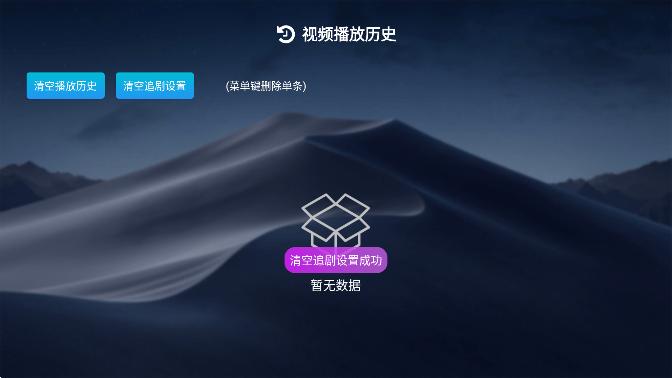 小白云盘TV最新版