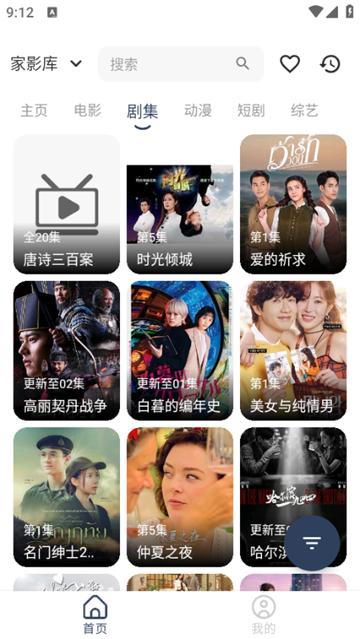 夜猫影视手机版图片1
