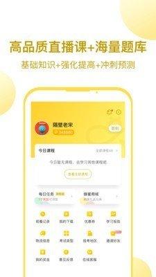 当老师教师考试题库app