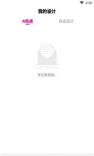 商标设计 安卓版v24.8.26