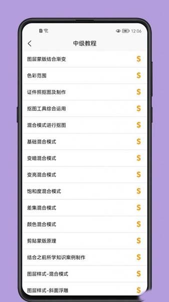 PS学习宝典 安卓版v1.0.5 安卓版v1.0.5