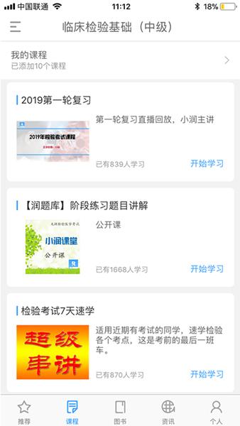 润题库 安卓版v3.0.0.3 安卓版v3.0.0.3