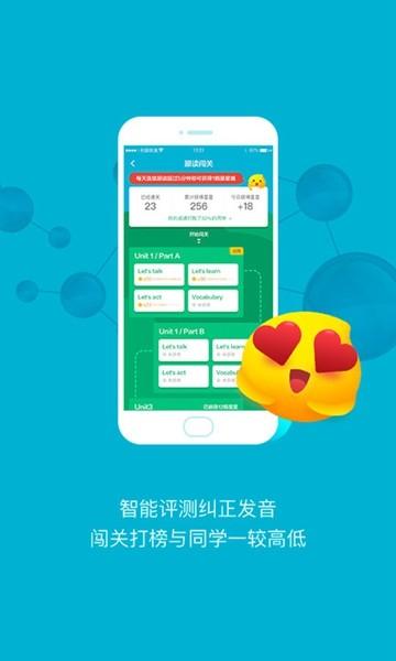 金太阳点读宝 最新版v2.4.3 最新版v2.4.3