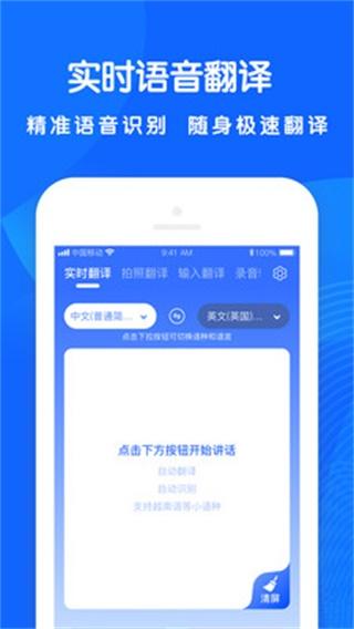 全能翻译王 安卓版v5.0.0