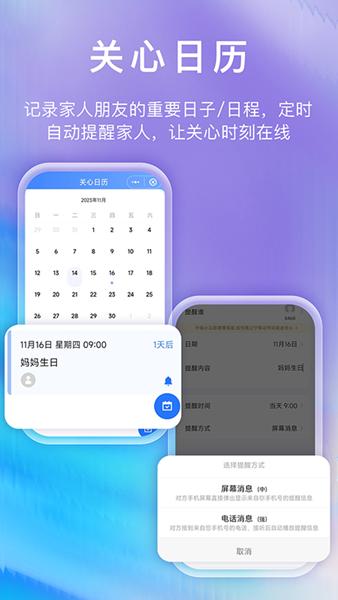 和生活爱辽宁app图片2