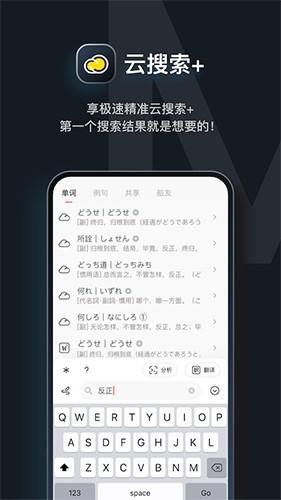 MOJi辞书 安卓版v8.4.2