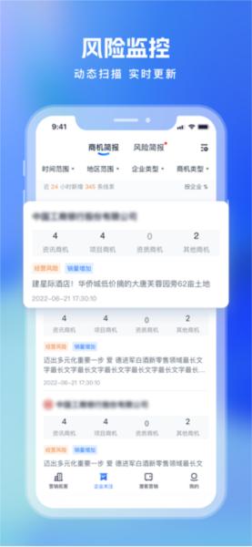 Clue智拓客:一站式智能对公营销平台 安卓版v2.3.6
