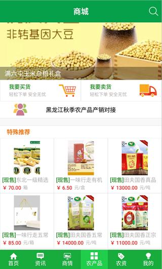 金农网客户端 官方版v14.1