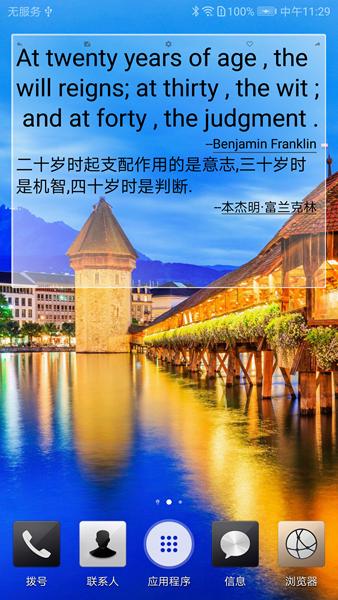 每日一句软件 安卓版v3.2.2