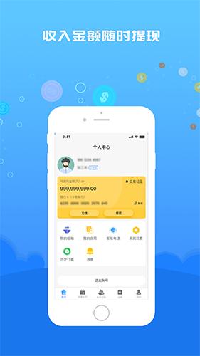 船货易联船主 最新版v2.2.8