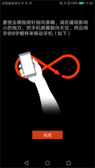 去哪指南针 安卓版v1.4.6