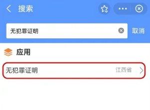 赣服通图片14