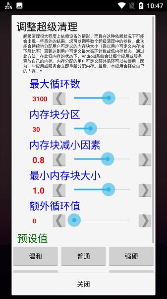 RAM Cleanup专业版图片3