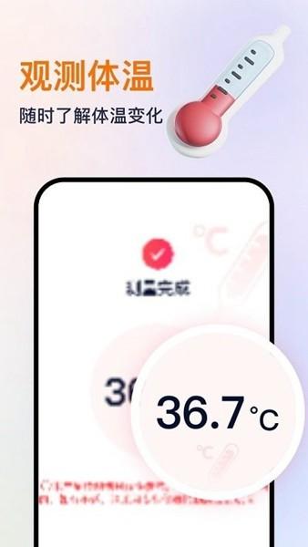 血压血氧心率准确测软件图片2