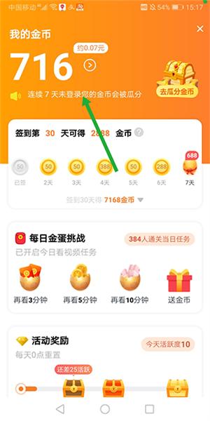 辣椒短视频4