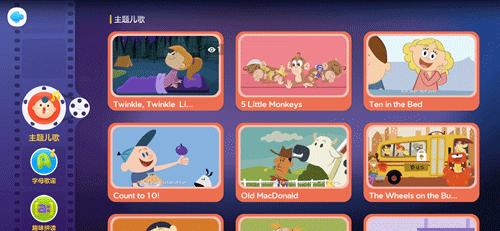 腾讯开心鼠英语图片3