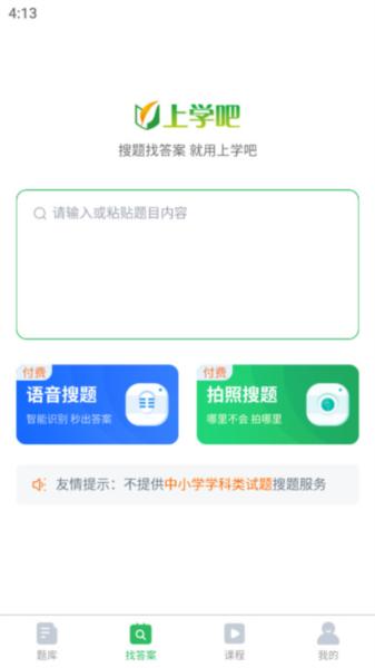 初级药师 安卓版v5.0.5 安卓版v5.0.5