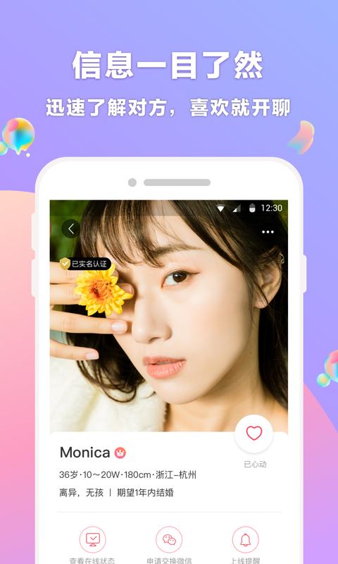 再婚相亲网 2.2.2