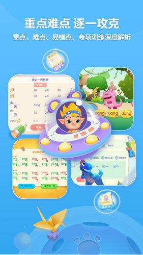 洪恩拼音 1.5.8