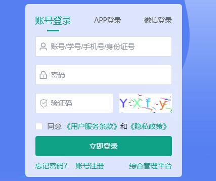 继教云课堂安卓官方版 继教云课堂2