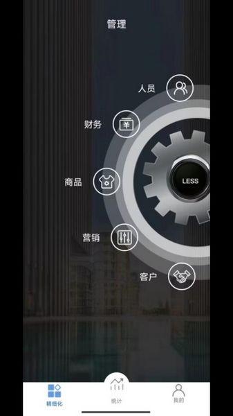 LESS黑端 手机版v1.0.7 手机版v1.0.7