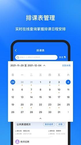 库课在线 安卓版v2.2.5