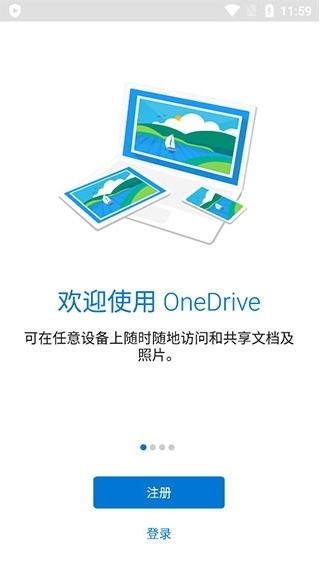 OneDrive图片1