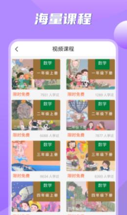 小学数学之星最新版