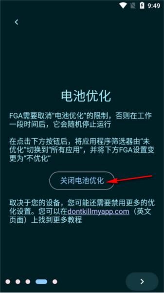 FGO手机挂机脚本(FGA) FGA脚本app图片8